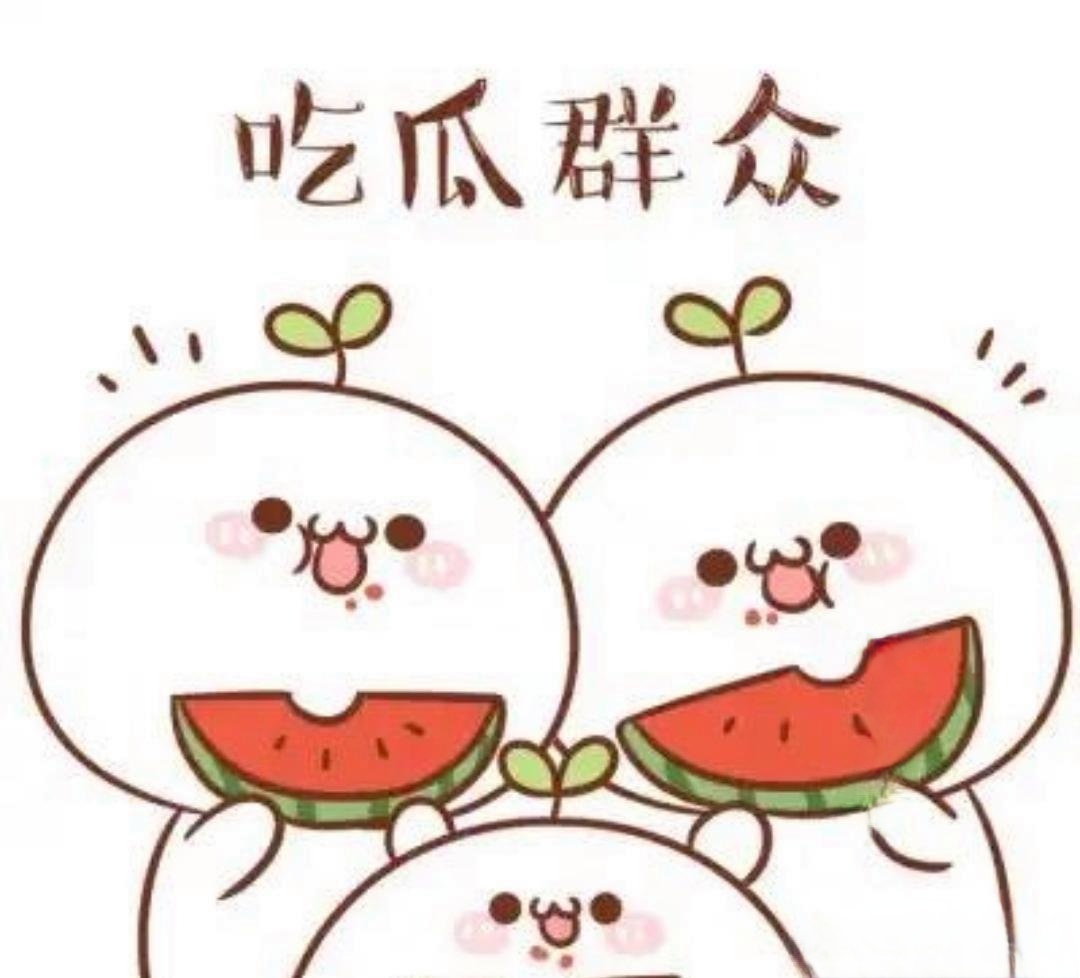 吃瓜网络热门事件